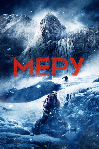 Постер фильма «Меру»