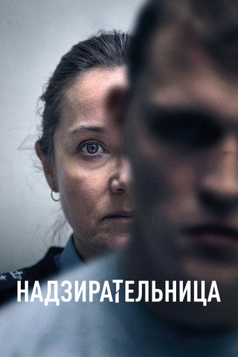 Постер фильма «Сыновья»