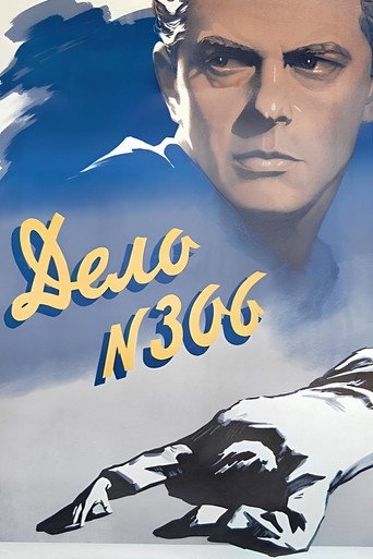 Постер фильма «Дело № 306»