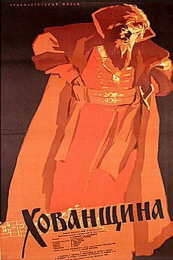 Постер фильма «Хованщина (фильм-опера)»