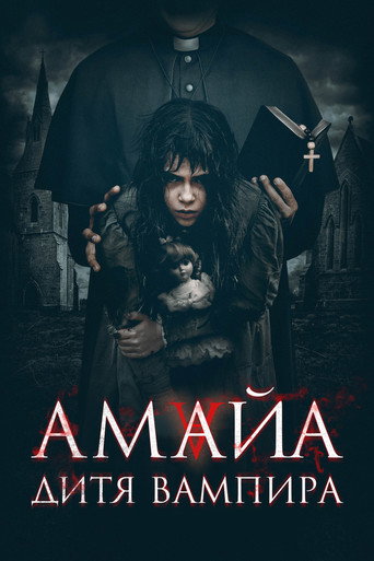 Постер фильма «Амайа. Дитя вампира»