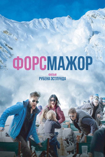Постер фильма «Форс-мажор»