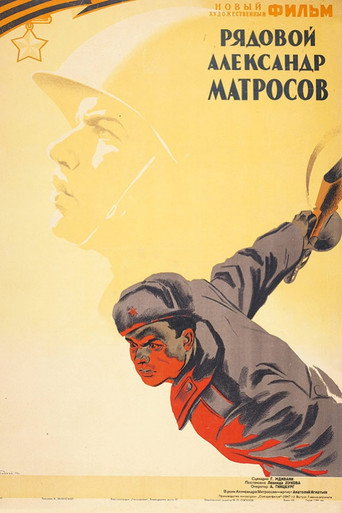 Постер фильма «Рядовой Александр Матросов»