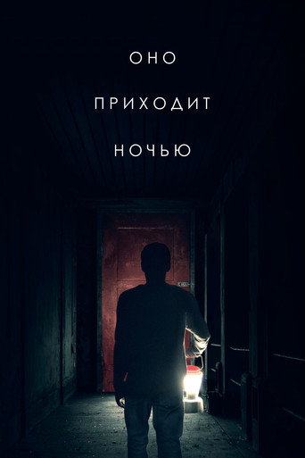 Постер фильма «Оно приходит ночью»
