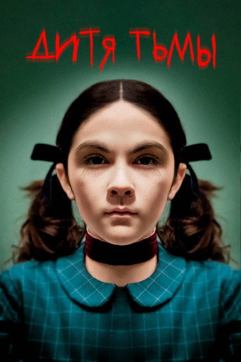 Постер фильма «Дитя тьмы»