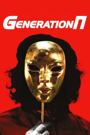 Постер фильма «Generation П»