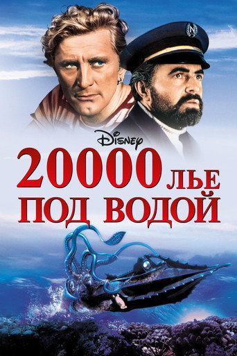 Постер фильма «20 000 лье под водой»
