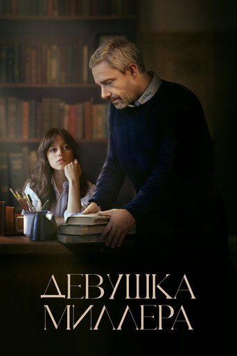 Постер фильма «Девушка Миллера»