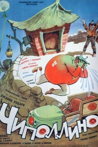 Постер фильма «Чиполлино»
