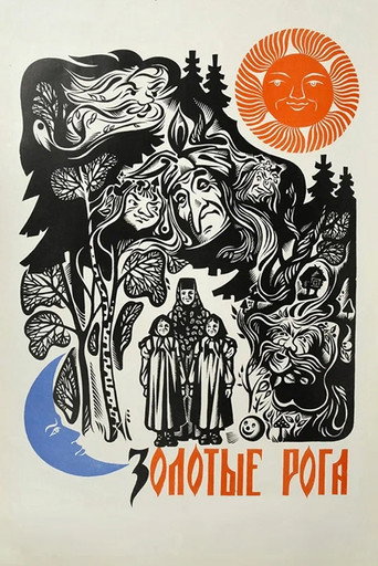 Постер фильма «Золотые рога»