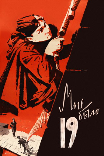 Постер фильма «Мне было девятнадцать»