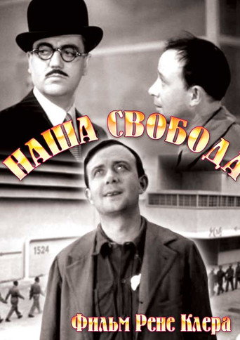 Постер фильма «Свободу нам!»