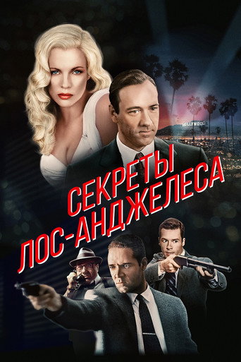 Постер фильма «Секреты Лос-Анджелеса»