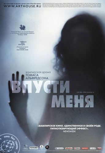 Постер фильма «Впусти меня»