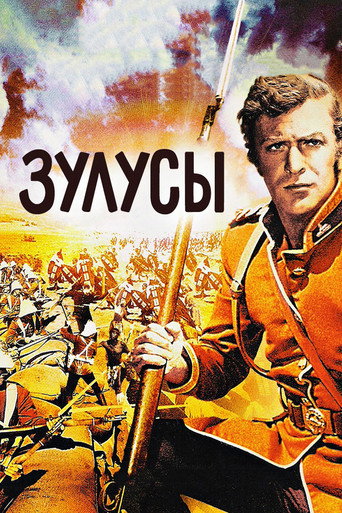 Постер фильма «Зулусы»