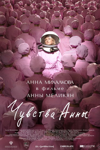Постер фильма «Чувства Анны»