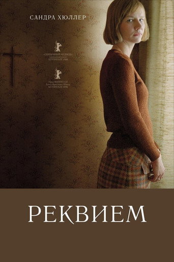 Постер фильма «Реквием»
