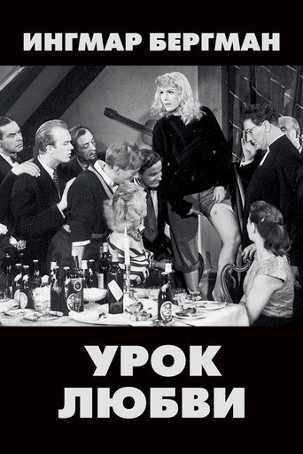 Постер фильма «Урок любви»