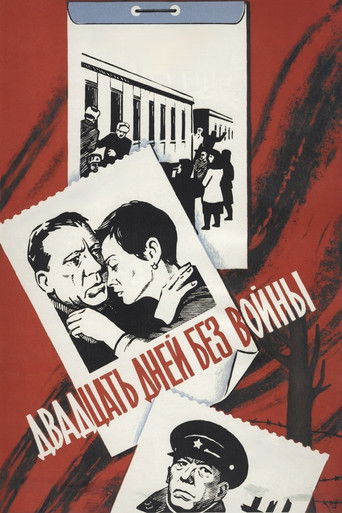 Постер фильма «Двадцать дней без войны»