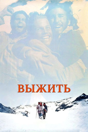 Постер фильма «Живые»