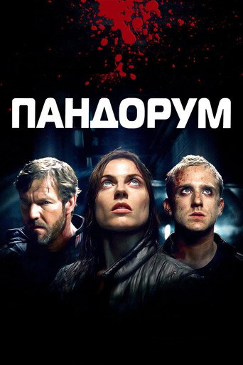 Постер фильма «Пандорум»