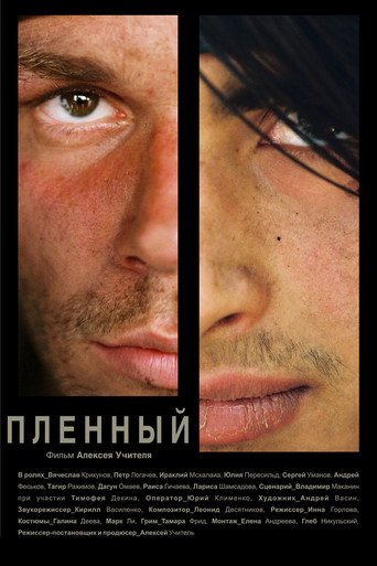Постер фильма «Пленный»