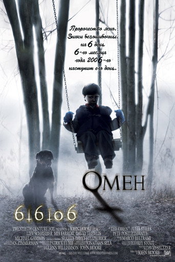 Постер фильма «Омен»
