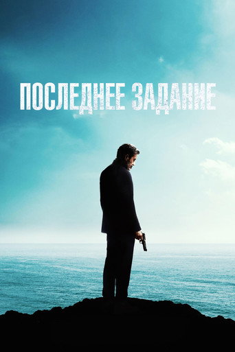 Постер фильма «Американская звезда»