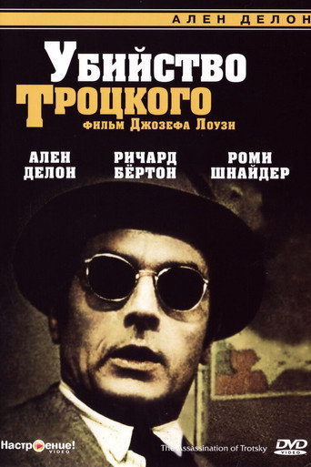 Постер фильма «Убийство Троцкого»