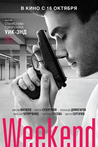 Постер фильма «Weekend»