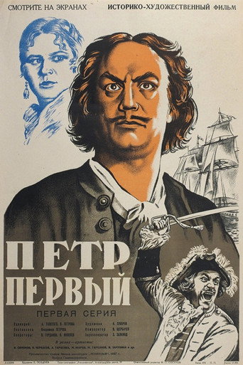 Постер фильма «Пётр Первый»