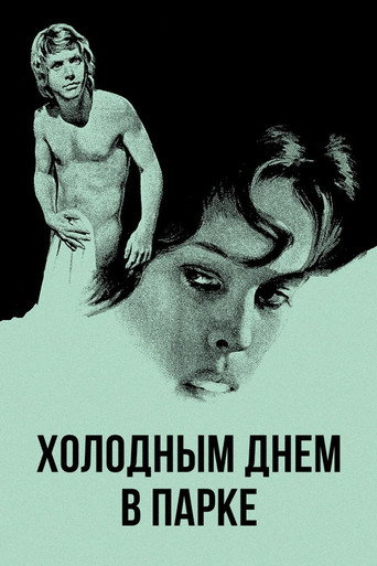 Постер фильма «Холодным днём в парке»