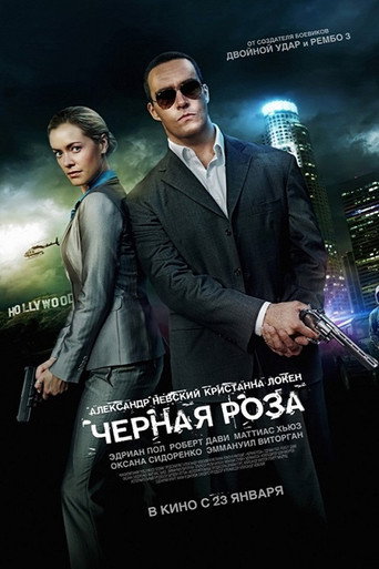 Постер фильма «Чёрная роза»