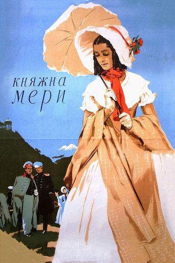 Постер фильма «Княжна Мери»