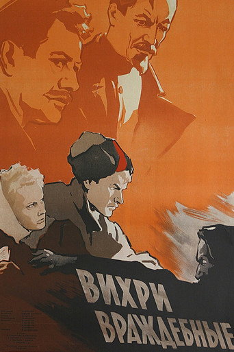 Постер фильма «Вихри враждебные»
