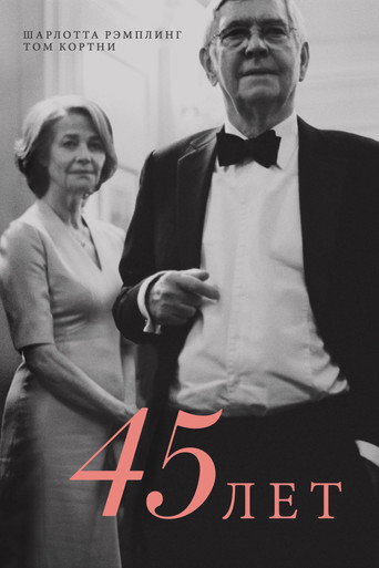 Постер фильма «45 лет»