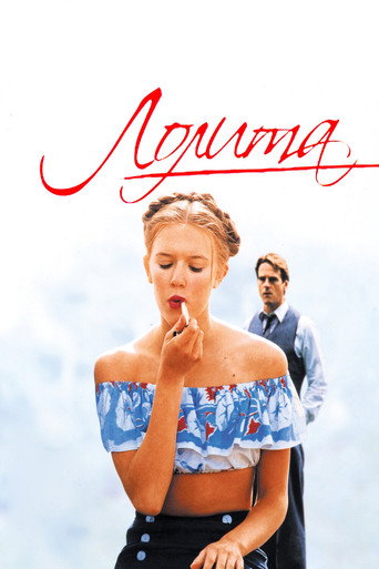 Постер фильма «Лолита»