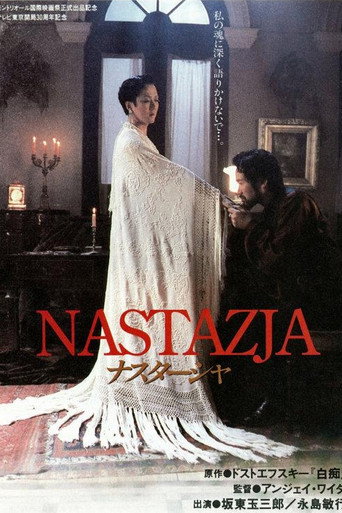 Постер фильма «Настасья»