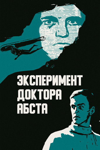 Постер фильма «Эксперимент доктора Абста»
