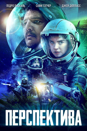 Постер фильма «Проспект»