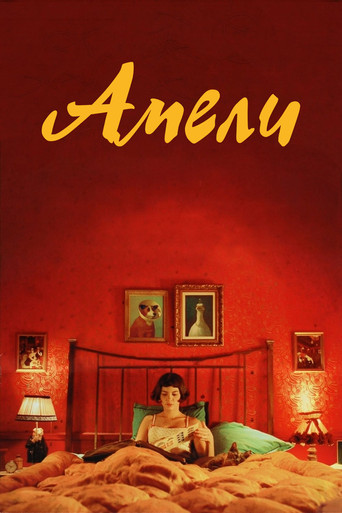 Постер фильма «Амели»