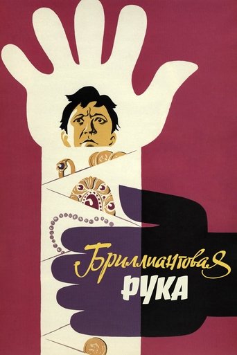Постер фильма «Бриллиантовая рука»