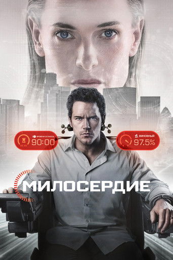 Постер фильма «Казнить нельзя помиловать»