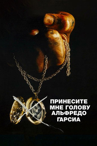 Постер фильма «Принесите мне голову Альфредо Гарсиа»