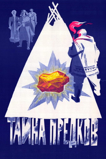 Постер фильма «Тайна предков»