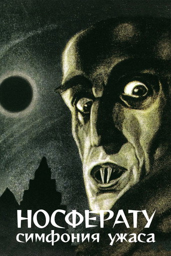 Постер фильма «Носферату. Симфония ужаса»