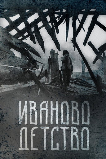 Постер фильма «Иваново детство»
