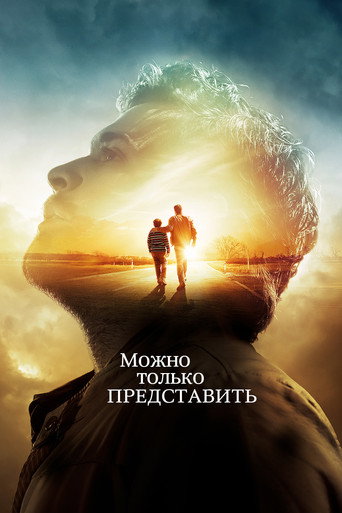 Постер фильма «Можно только представить»