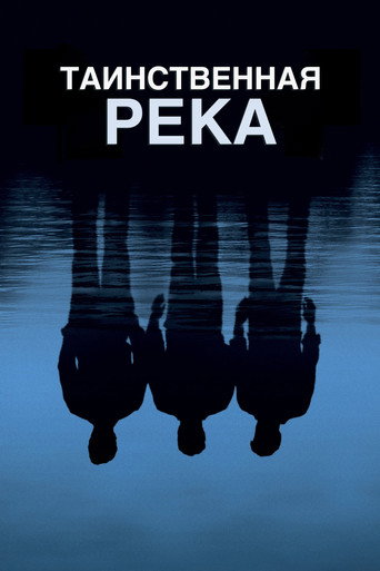 Постер фильма «Таинственная река»