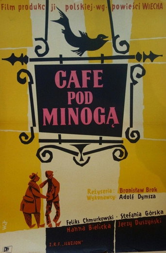 Постер фильма «Кафе «Минога»»